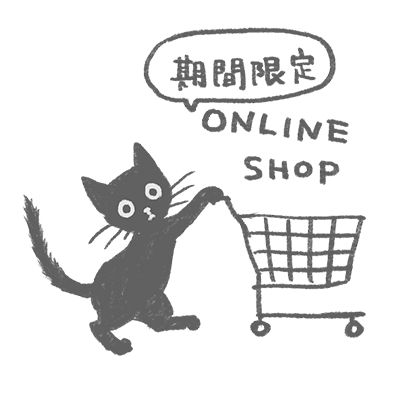 お買い物はこちら